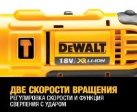 Дрель-шуруповерт 18В аккумуляторная ударная DeWalt DCD776M1T-QW